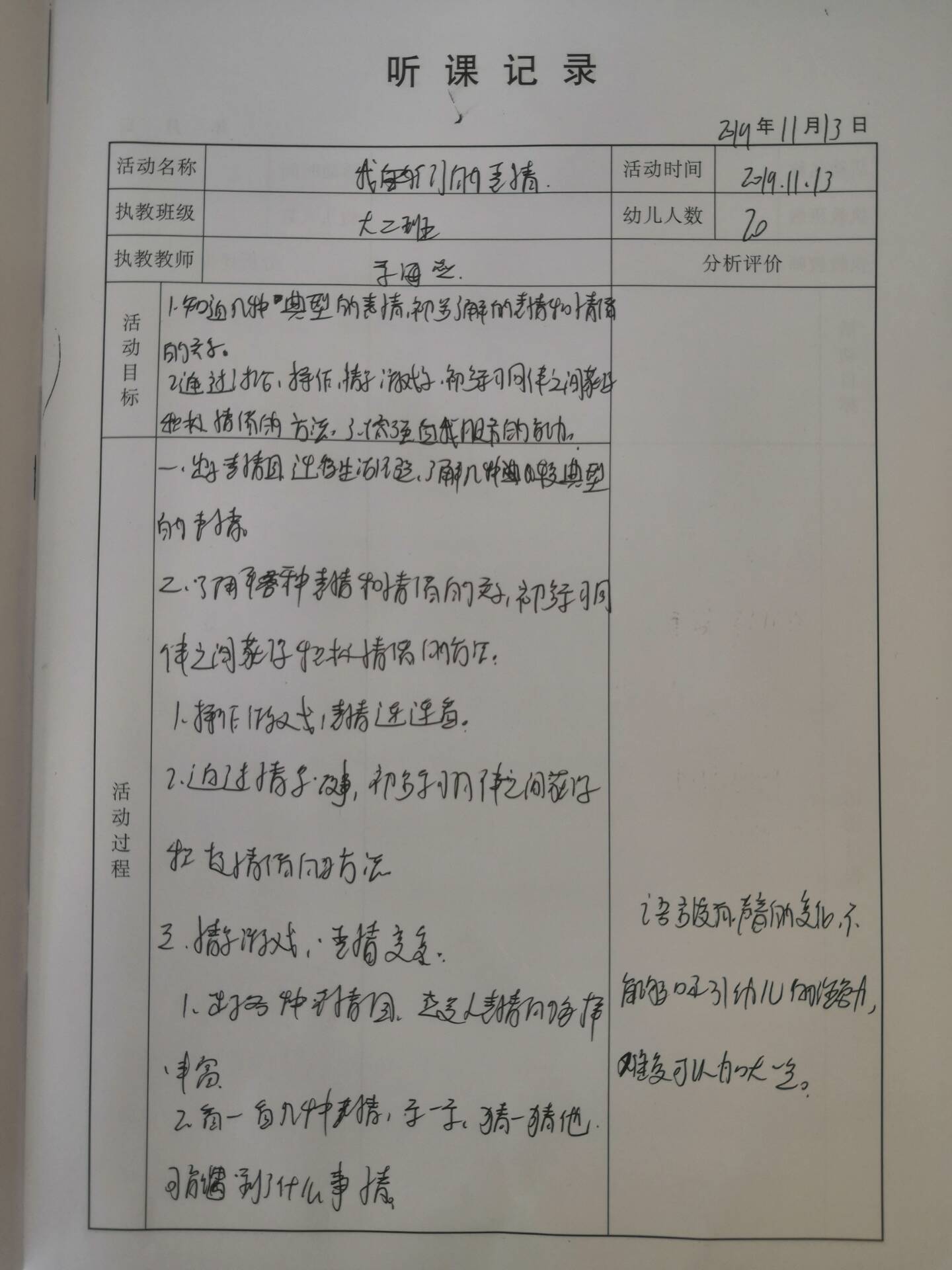 QQ图片20191115155344.jpg