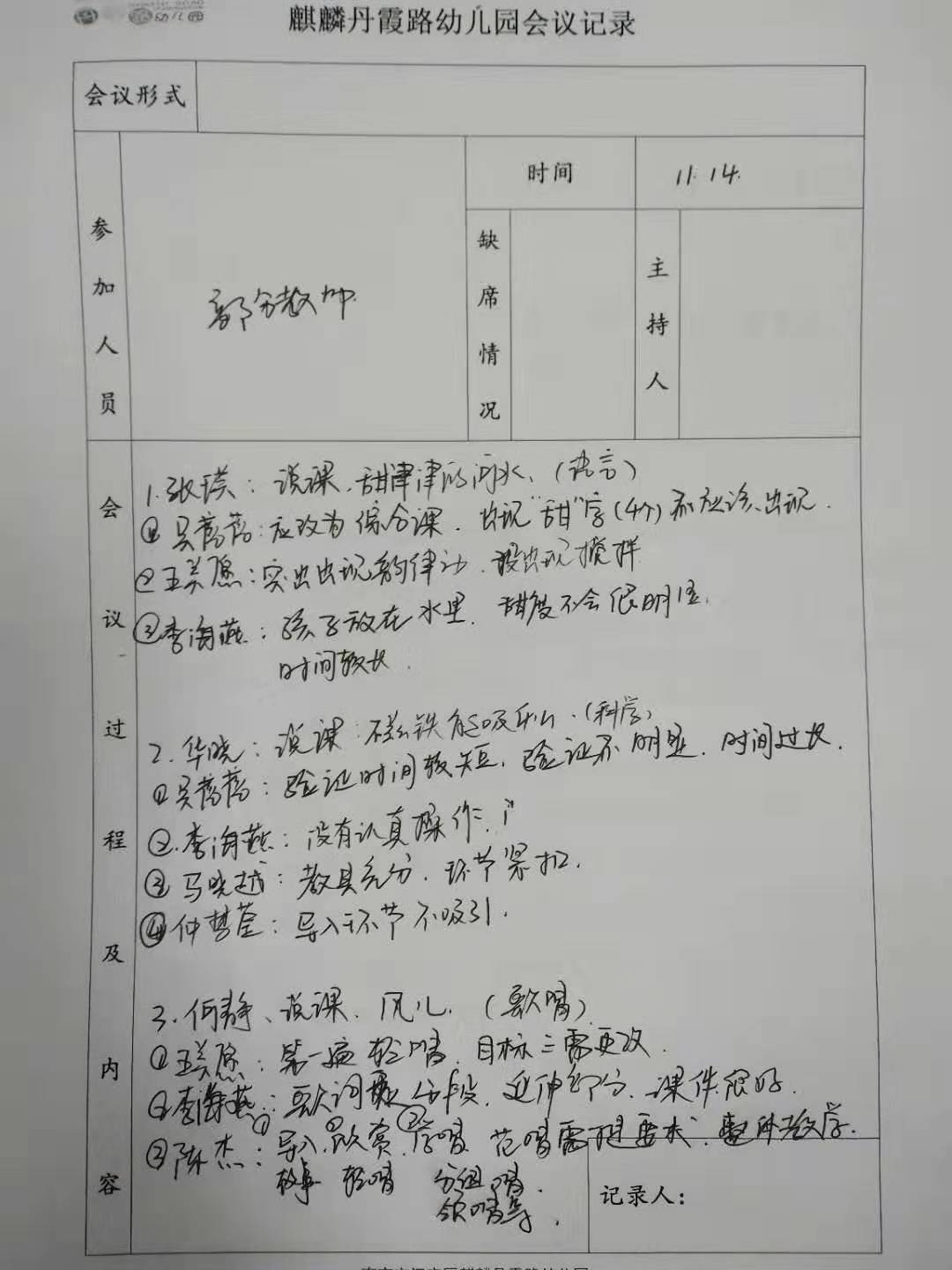 QQ图片20191115165604.jpg