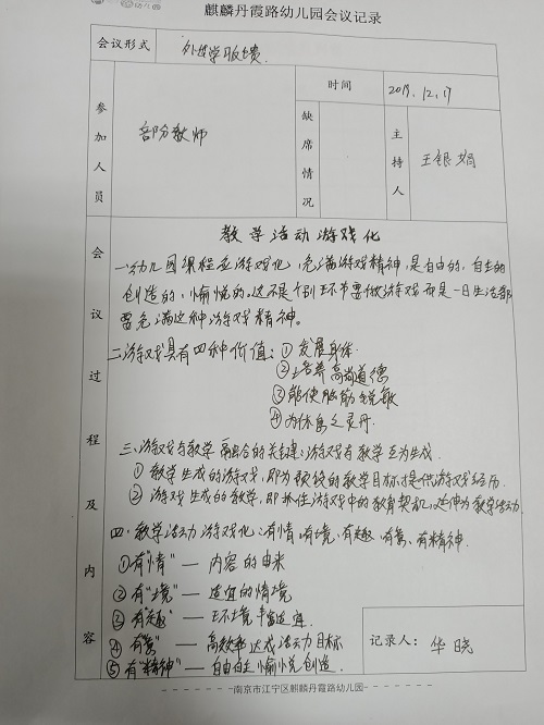 IMG20191211151132.jpg